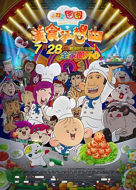 富贵狂花