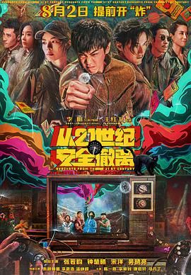 经典传奇全集免费观看
