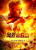 先锋资源站