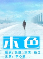 国产第一夜