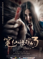 缚美后传
