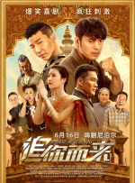《蛟龙行动2》国语版在线观看