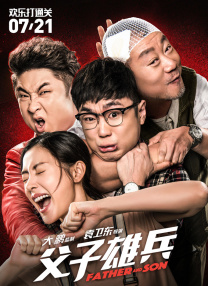 夜夜添