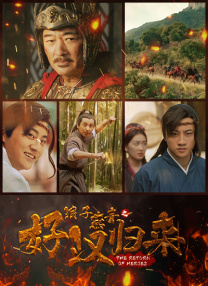 姐夫回来了