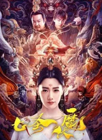 午夜琪琪